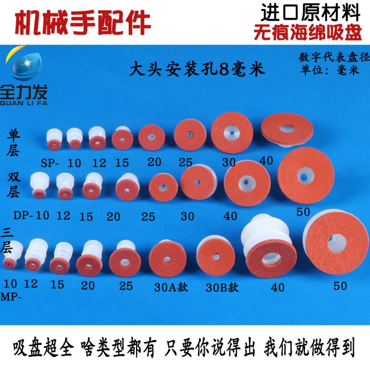 無痕海綿真空吸盤大頭工業(yè)8機械手配件吸盤吸嘴硅膠定制氣動批發(fā)