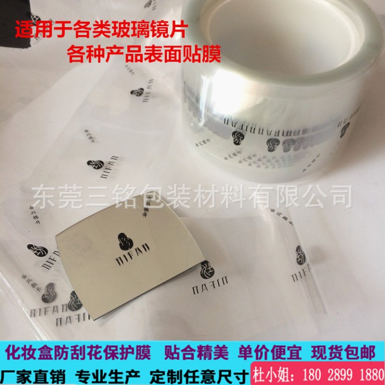 PE靜電膜透明保護(hù)膜 塑料板玻璃貼膜 PET亞克力保護(hù)膜 可模切沖型