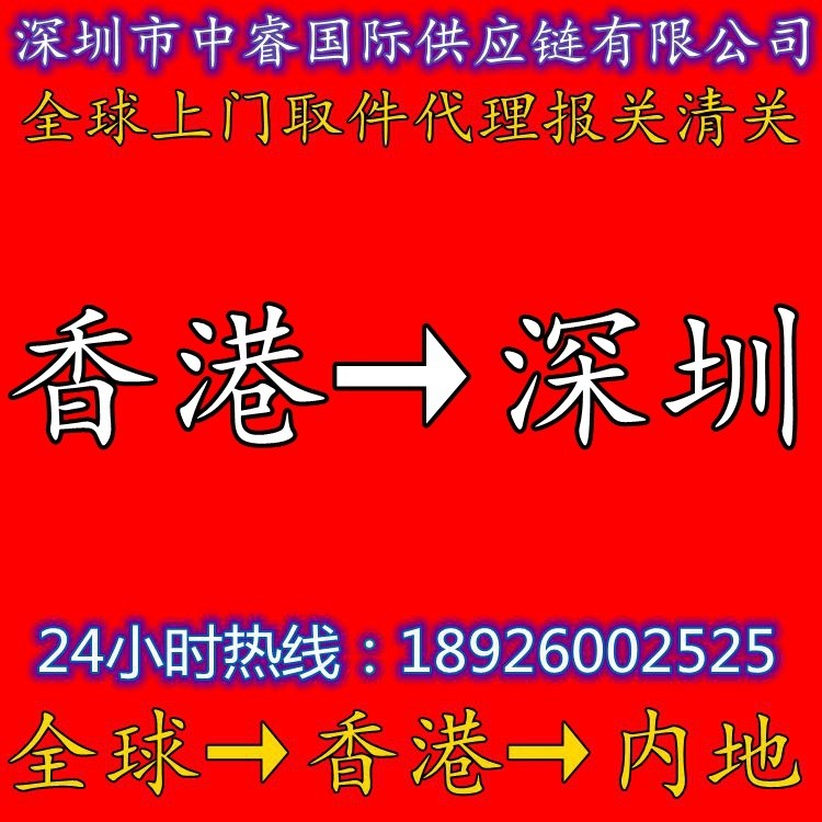 鎮流器 氣缸 電磁閥 電源適配器續電器開關香港清關 快件報關