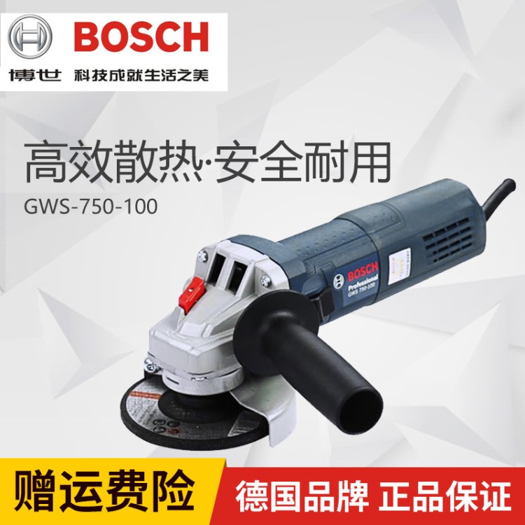 博世多功能角磨機工具GWS-750-100/125手持切割電動打磨拋光