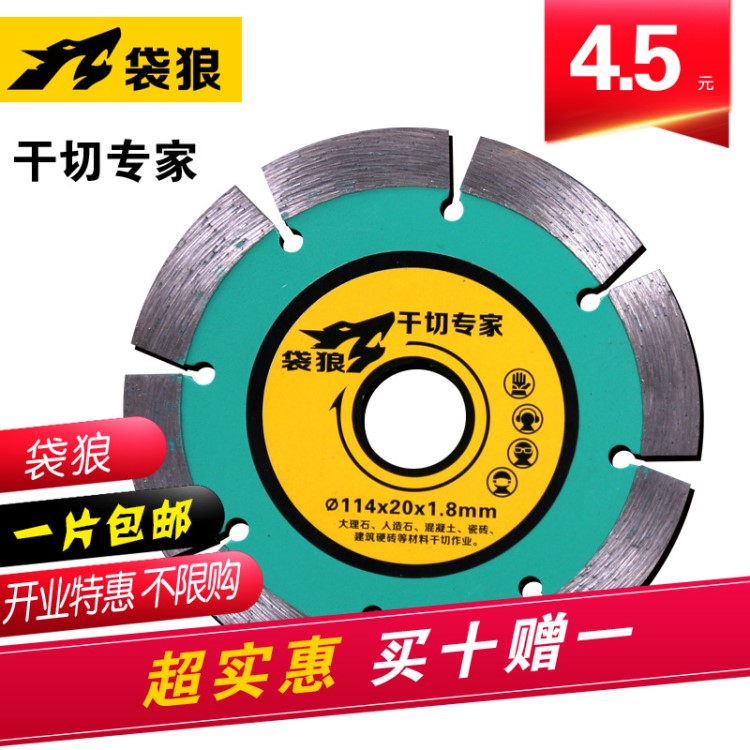袋狼陶瓷混凝土干切角磨機玻化磚片大理石切割專用中國大陸河北省