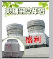 上海冷卻塔 淋水塔 冷水塔 圓形冷卻塔