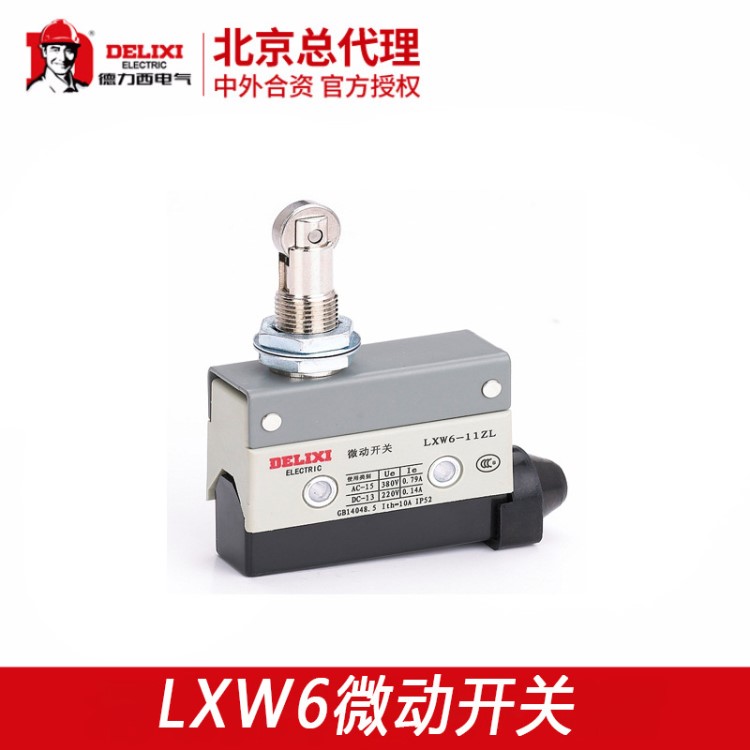 德力西 行程開關 LXW6 設備行程控制限位保護切換電路 行程開關