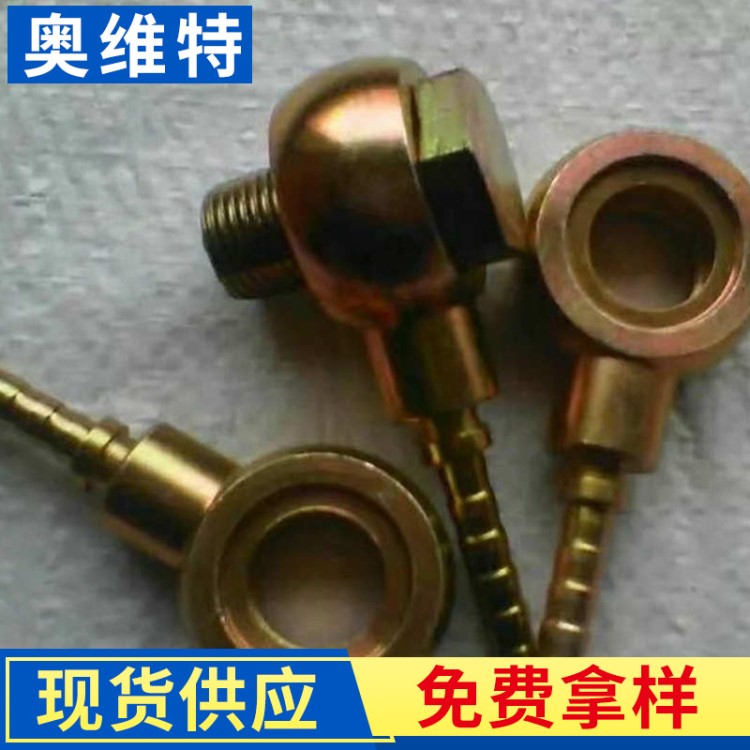 加工定做各種異型液壓油管接頭 接頭空心螺栓一體空芯焊接空芯