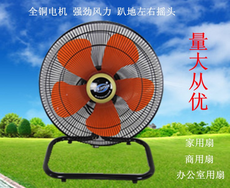 廠家直銷 商務(wù)扇爬地扇超靜音家用辦公用強力電風(fēng)扇 搖頭趴地扇