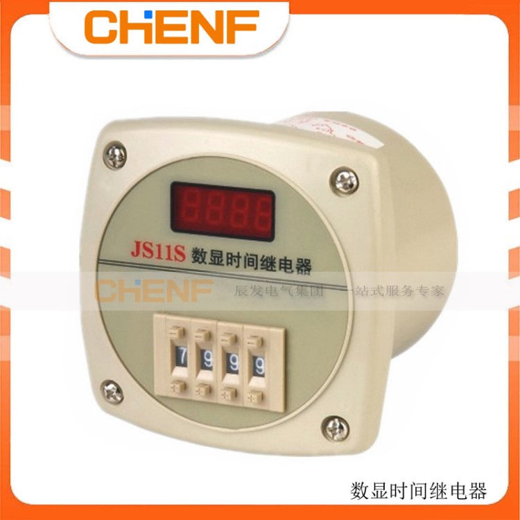 供應數(shù)顯時間繼電器 JS11SX 繼電器 多功能數(shù)顯時間繼電器