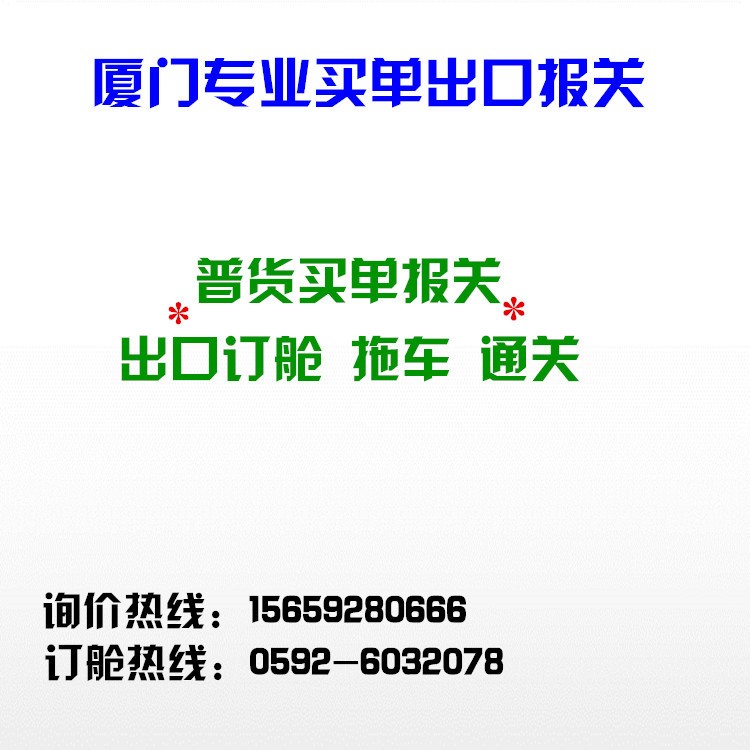 海运国际货代 海运拼箱 海运散货 散货拼箱出口 散货买单出口报关