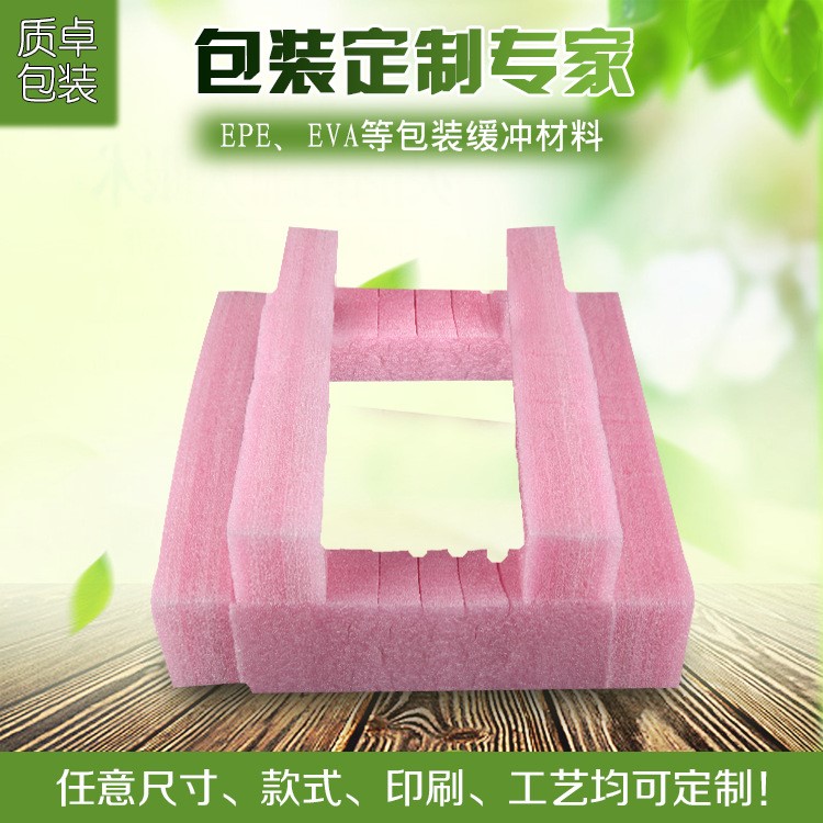 廠(chǎng)家定制包裝防靜電緩沖材料 EPE珍珠棉內(nèi)襯、EVA深加工環(huán)保定做