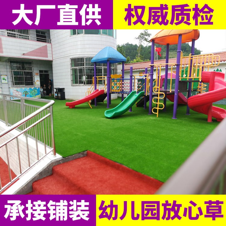廠家批發(fā)幼兒園人造草坪仿真地毯鋪設安裝足球場地休閑人工假草皮