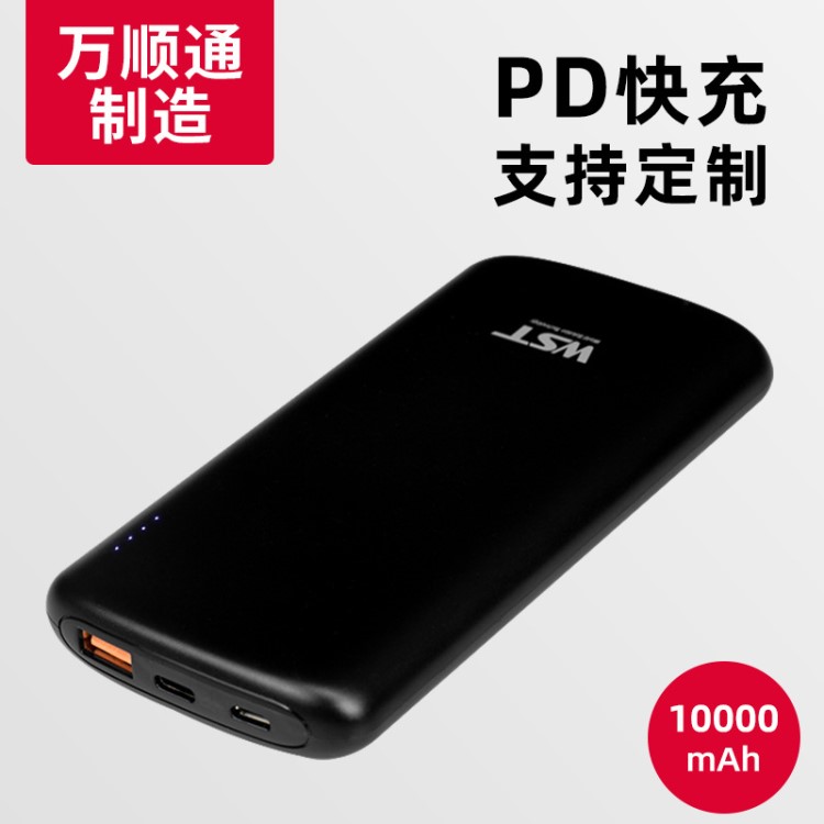 PD快充移動電源12V充電寶9V超薄聚合物移動電源10000毫安