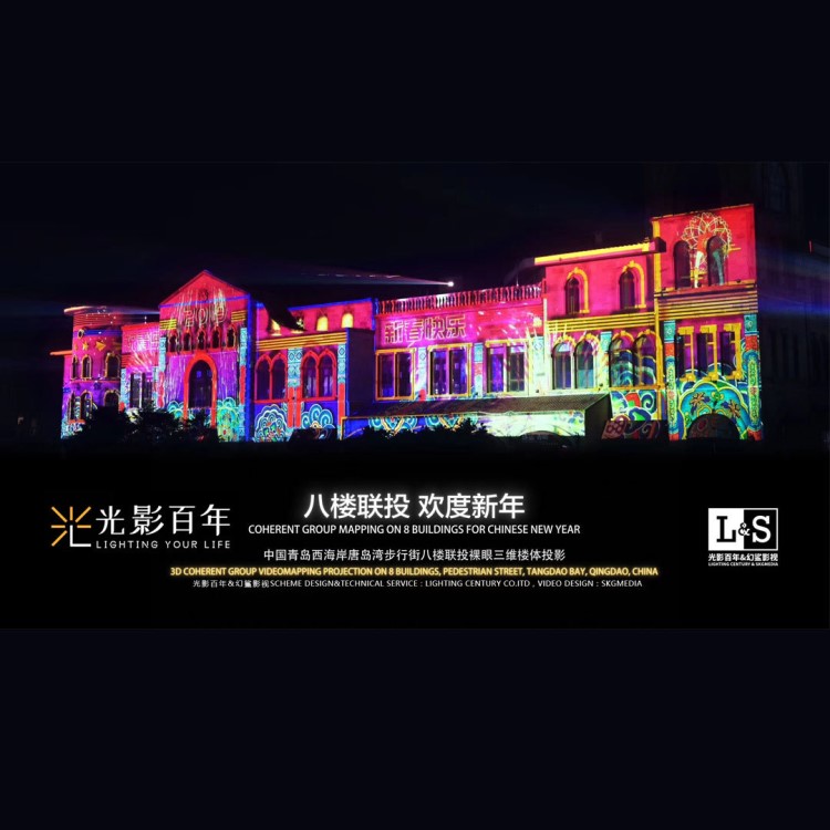 3D建筑外墻投影 戶外亮化工程 建筑燈光秀
