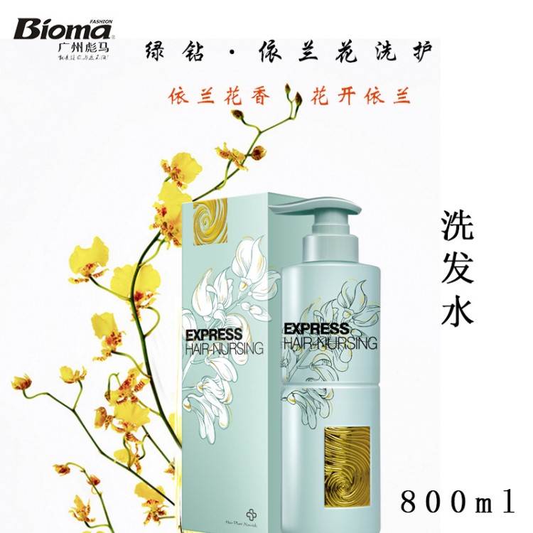 彪馬綠鉆依蘭花800ml洗發(fā)水洗發(fā)膏 滋潤型洗發(fā)液 滋養(yǎng)潤發(fā)洗發(fā)精