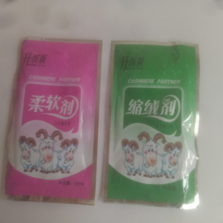 精細化學品 紡織染整助劑 山羊絨柔軟劑 縮絨劑 后處理洗劑