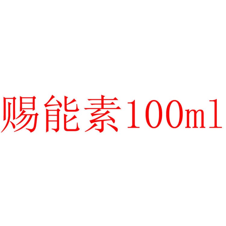 愛迪森賜能素黃芪多糖口服液增強狗貓免疫力抗病毒100ml增強抗體