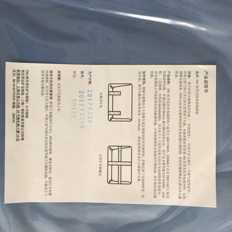 3M一次性使用无纺布包布30*30到120*120的3M一次性使用无纺布包布