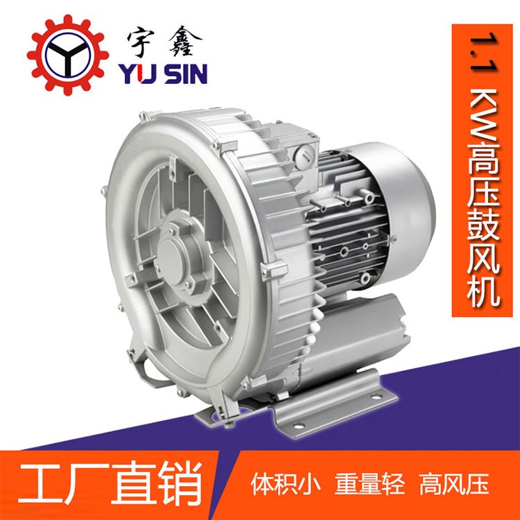 產(chǎn)地貨源高壓鼓風(fēng)機(jī) 1100W工業(yè)吸料泵2RB011H50自動加料上料風(fēng)機(jī)