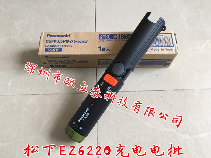 EZ6220充電電批(單支）日本松下EZ6220充電式電批/電動螺絲刀