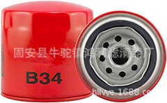 【全新產(chǎn)品】質(zhì)量有保障新品鮑德溫B33機油濾芯，歡迎電話咨詢！