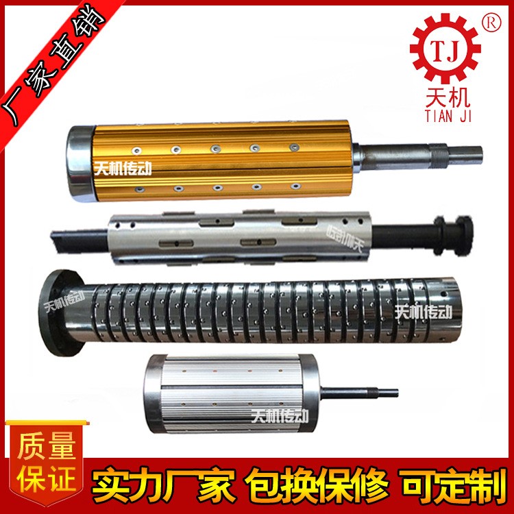 鋁合金收放料軸 板條式氣脹軸 瓦片式膨脹軸 鍵條式氣漲軸滑差式