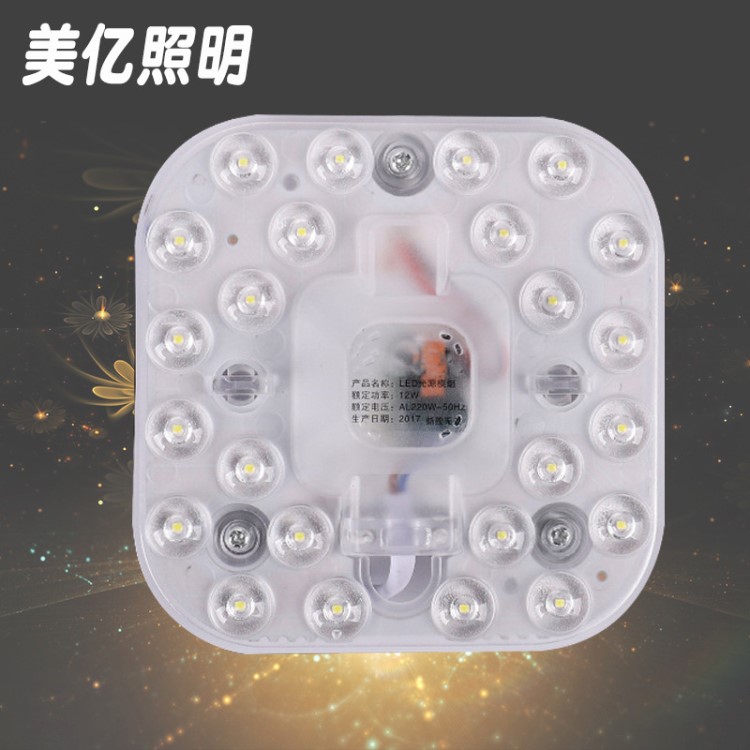 led模組家用改造燈板圓形貼片光源吸頂燈燈泡12W18W24W36Wled燈芯