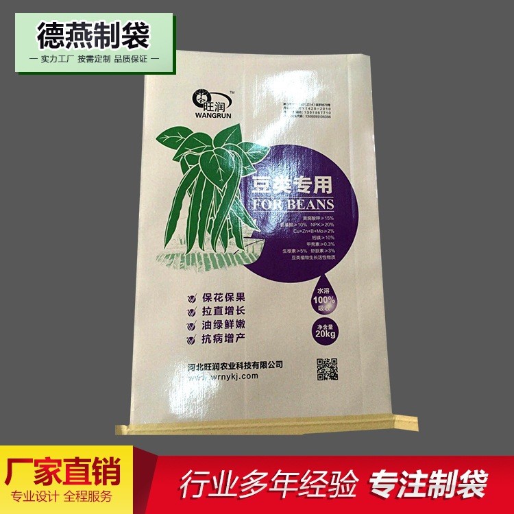 廠家生產(chǎn)彩印復(fù)合編織袋 集裝箱包裝袋 方底編織袋 棉花包裝