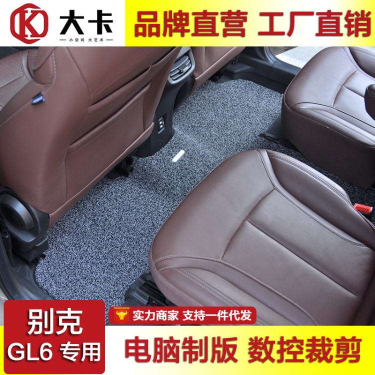 大卡 別克GL6絲圈腳墊 2018款六座汽車裝飾 商務(wù)車專用地毯式地墊