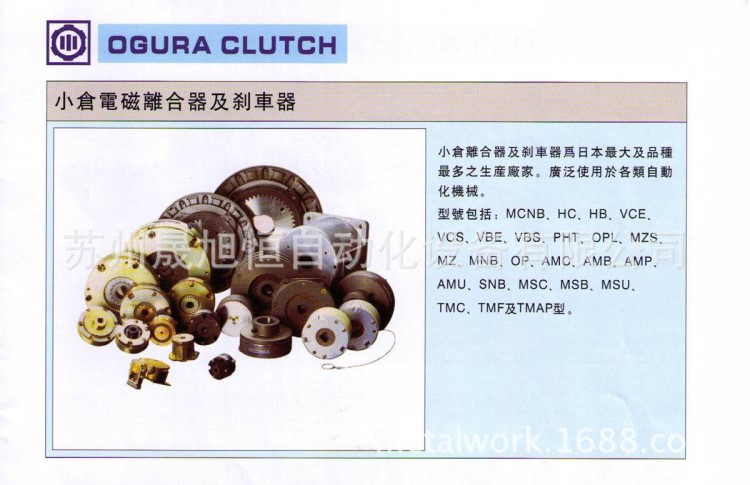 日本OGURA CLUTCH小仓离合器磁粉式控制器OPC80/OPC40原装