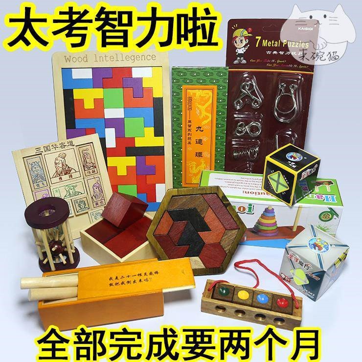 鐵環(huán)智力扣解密道具新款老年人消磨時(shí)間玩具適合系列挑戰(zhàn)通用