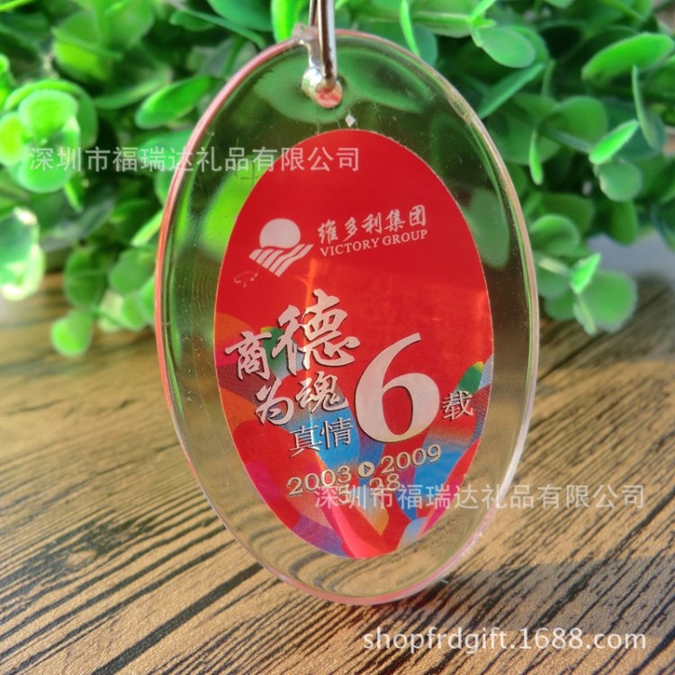 供應橢圓形亞克力鑰匙扣 塑料相框鑰匙扣 實心透明壓克力鑰匙扣