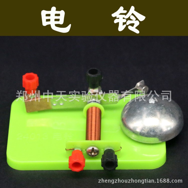 電鈴實(shí)驗(yàn)?zāi)Ｐ?物理器材物理電學(xué)實(shí)驗(yàn)帶電磁鐵初中物理教學(xué)儀器