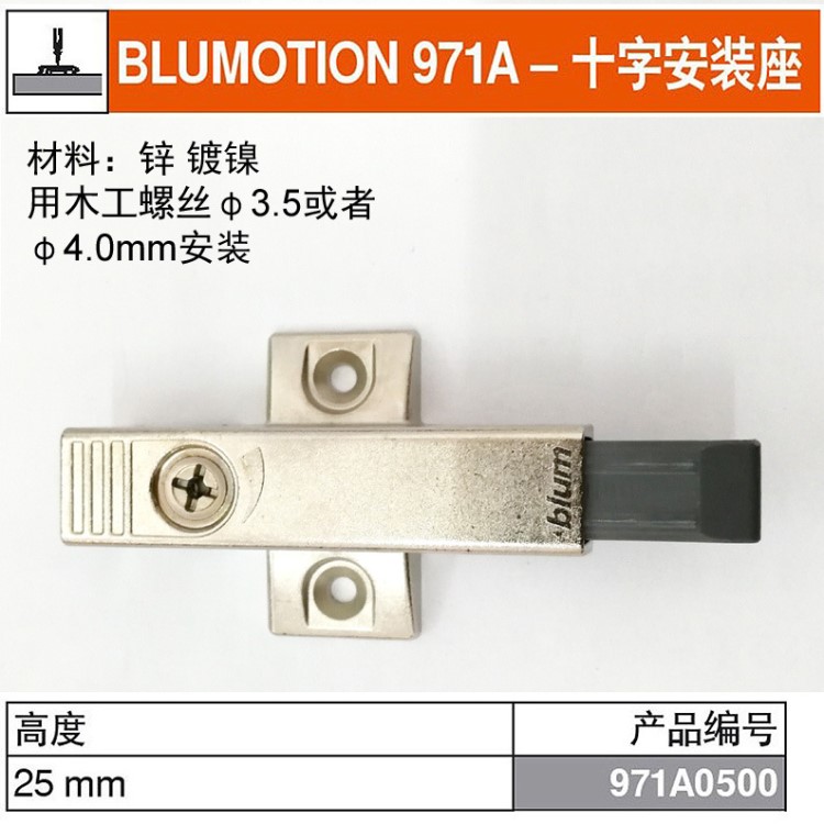 奧地利百隆blum阻尼器柜門緩沖器防撞器外置阻尼器