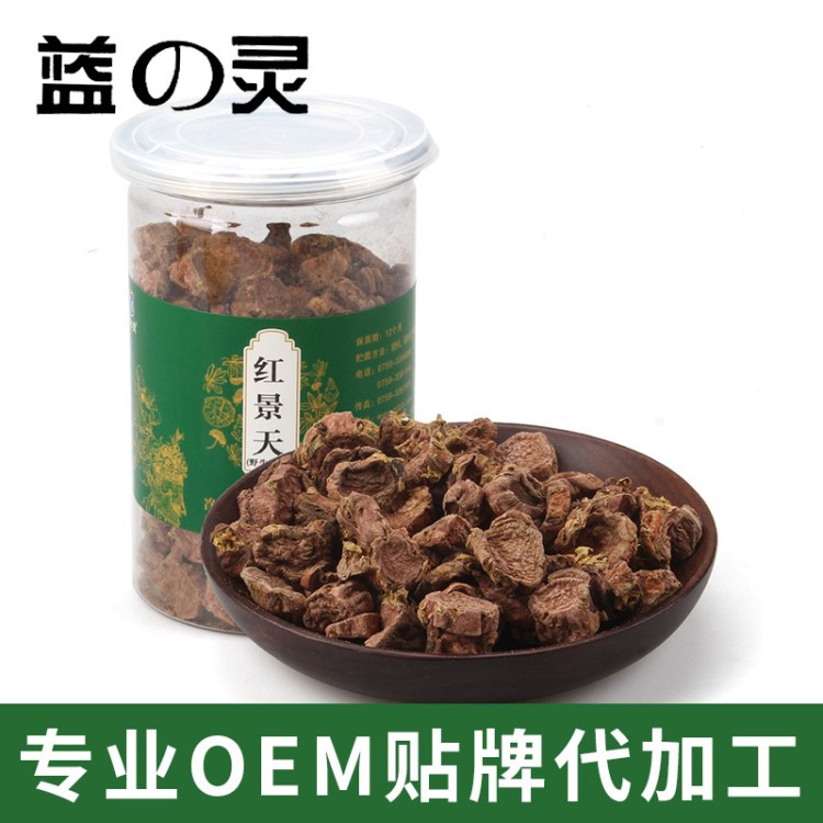 藍(lán)之靈 紅景天西藏泡茶大花去皮高原反應(yīng)抗180g/瓶