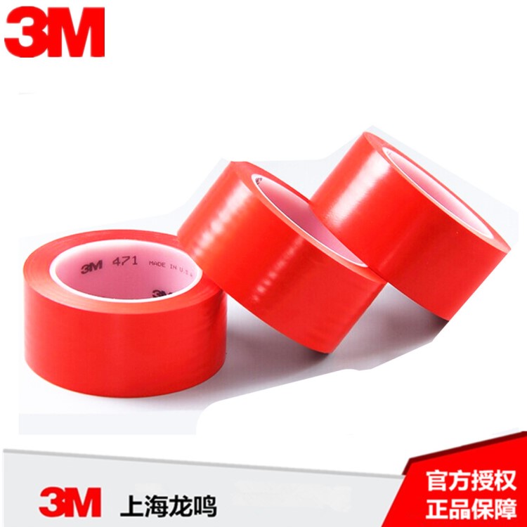 3M471標(biāo)示膠帶 地板警示pvc單面膠區(qū)域劃分噴漆遮蔽專用膠帶未稅