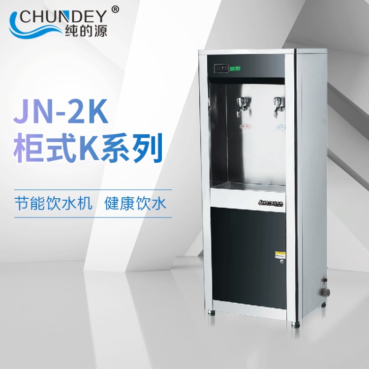 廠家直銷1開1溫教學樓專用開水機出水量過濾節能飲水機可上門安裝
