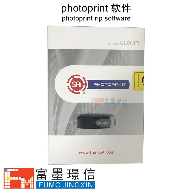 银河galaxy写真机photoprint专用输出RIP软件原装正版授权带加密