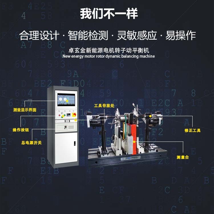 新能源轉(zhuǎn)子動平衡機 電機修正動平衡機 馬達動平衡儀 廣東平衡機