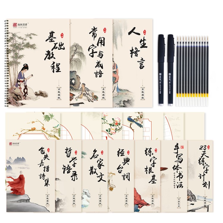 南國(guó)書香練字帖 魔法成人鋼筆練字板子實(shí)行楷學(xué)生硬筆字帖10本裝