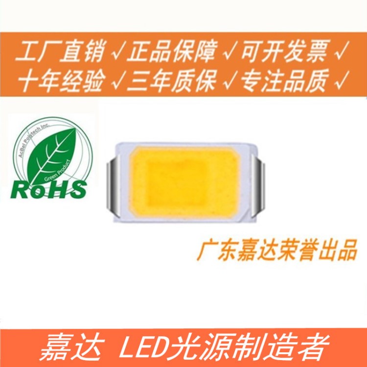 rgb貼片led晶元5730高亮2835白光3014彩光3528高亮5050大功率4014