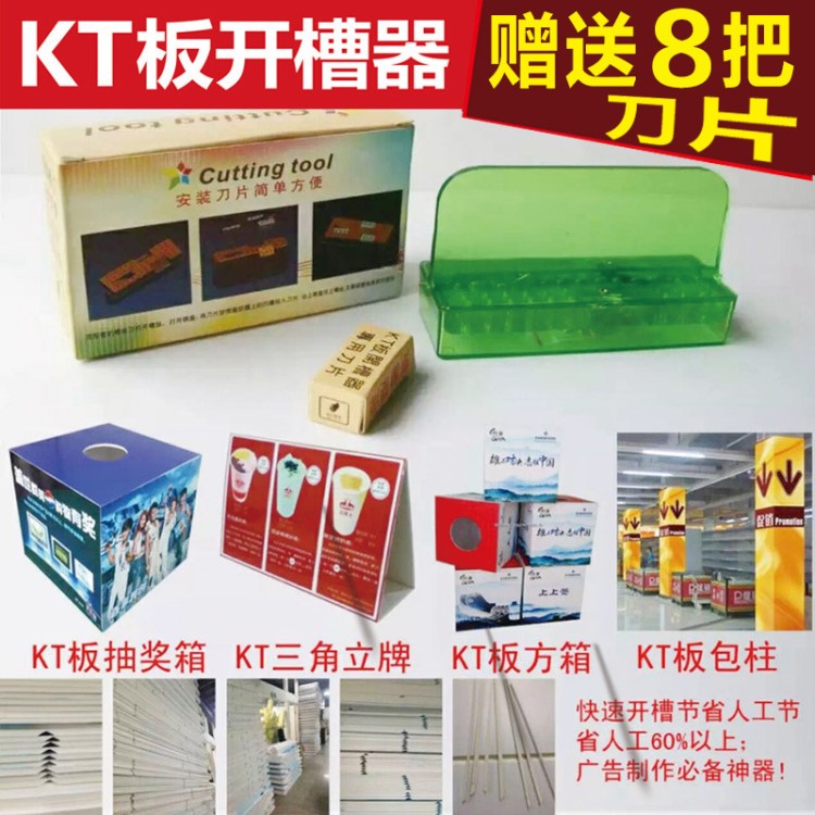 kt板開槽器廣告泡沫板45度90度角裁切刀單邊斜邊切割倒角工具包郵