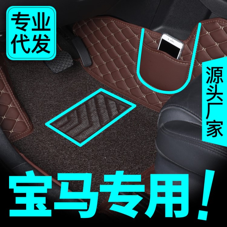 適用于寶馬3系5系x1 118i 320Li 320i 525Li 530Li全包圍汽車腳墊