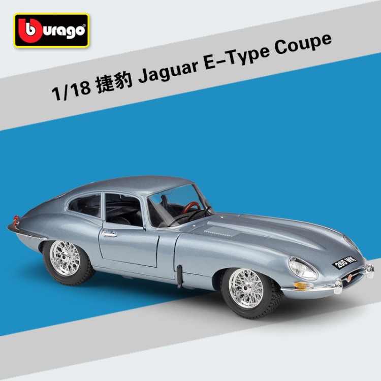 比美高1:18捷豹 Jaguar E-Type Coupe跑車仿真合金汽車模型玩具