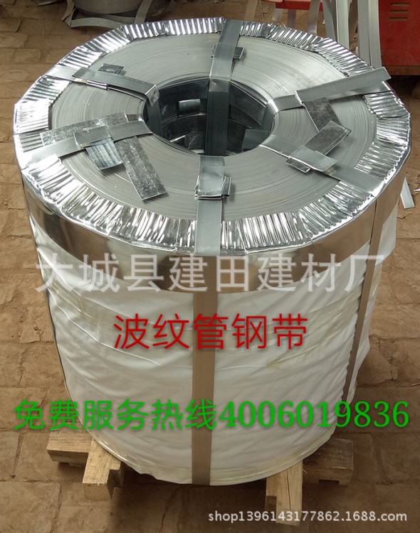 鍍鋅鋼帶鍍鋅帶鋼波紋管鋼帶波紋管帶鋼打包鋼帶