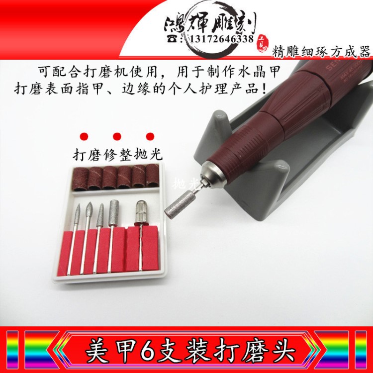 打磨針6件套裝2.35mm金剛砂打磨頭美甲金屬雕刻針砂圈電動磨甲機