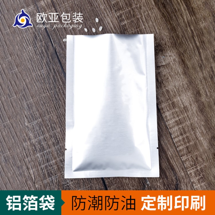 食品復(fù)合包裝 三邊封拉鏈塑料高溫蒸煮袋 真空袋