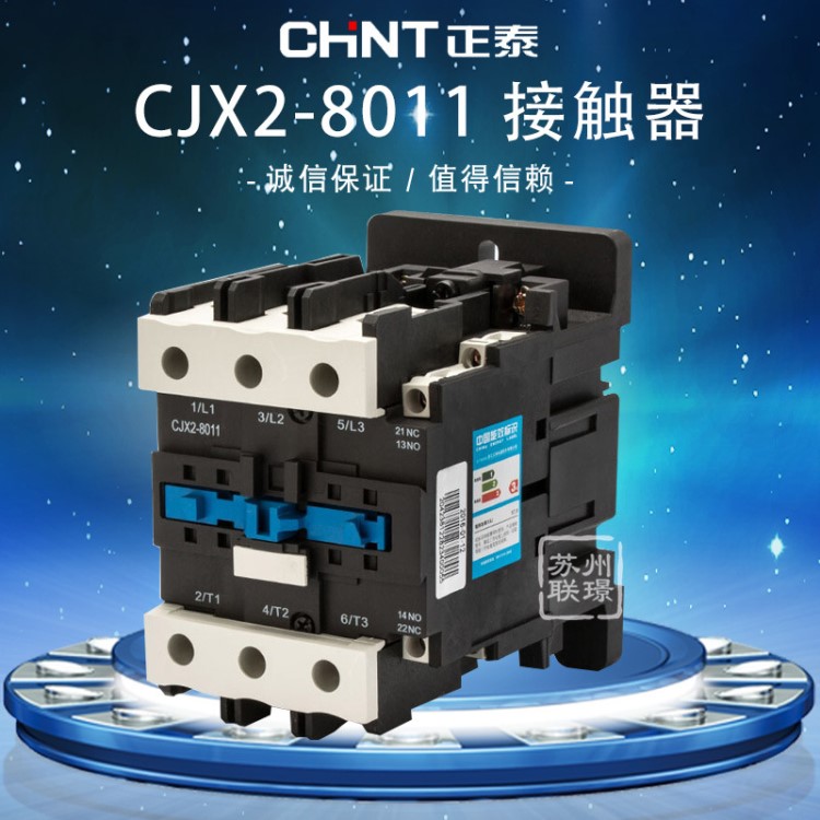 正泰交流接觸器80a CJX2-8011 LC1 CJX4 220V 380V 80a 220V