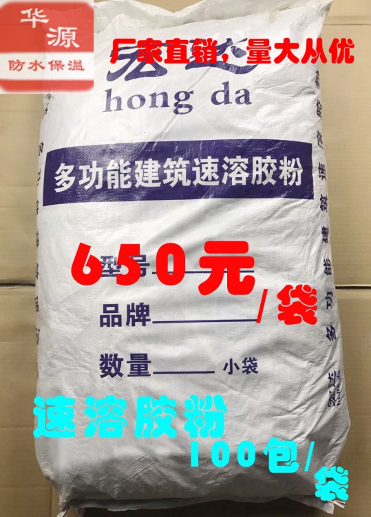 科達(dá)808建筑速溶膠粉 廠家品牌直銷 質(zhì)量保障 建筑用品