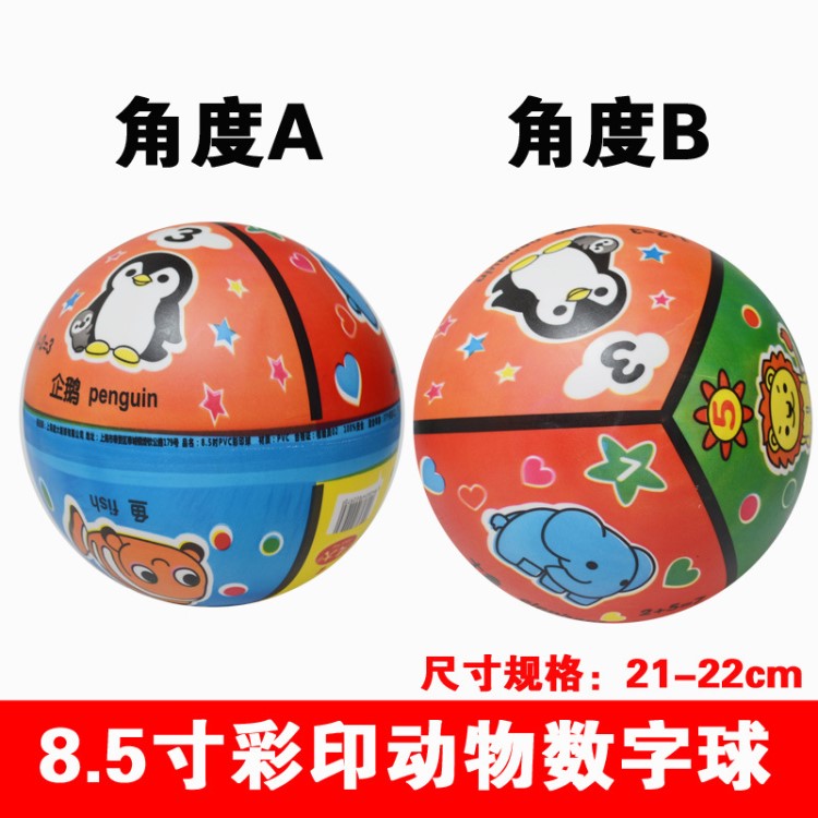 地攤貨 兒童充氣皮球玩具 動物園彩印球充氣運動休閑皮球批發