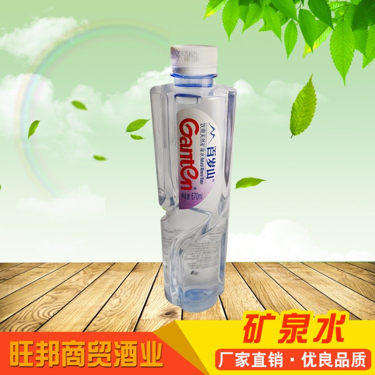 百歲山飲用礦泉水570ml*24瓶 酒水飲料批發(fā) 量大從優(yōu)