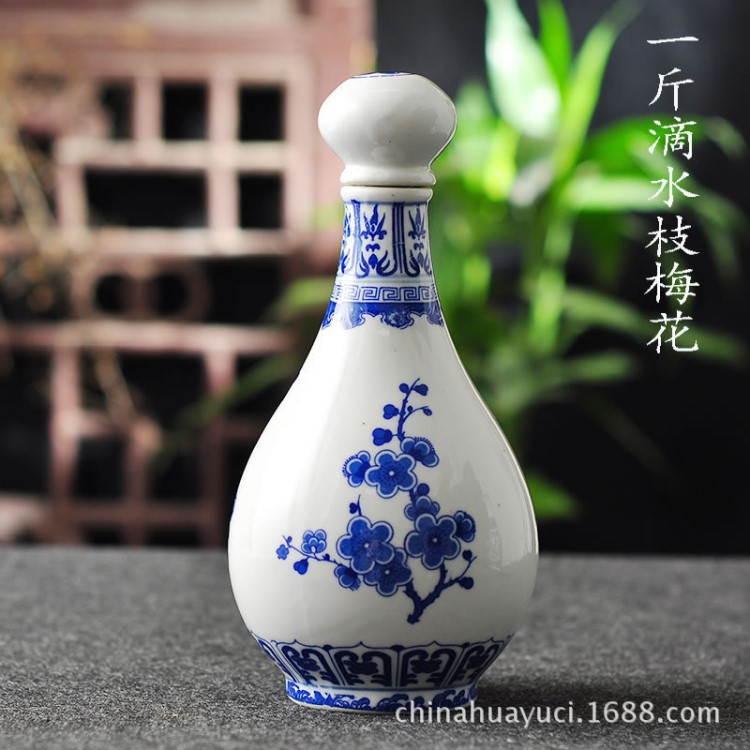 空白酒瓶景德鎮(zhèn)青花陶瓷1斤裝梅瓶滴水酒壺密封泡酒存酒罐酒壇子