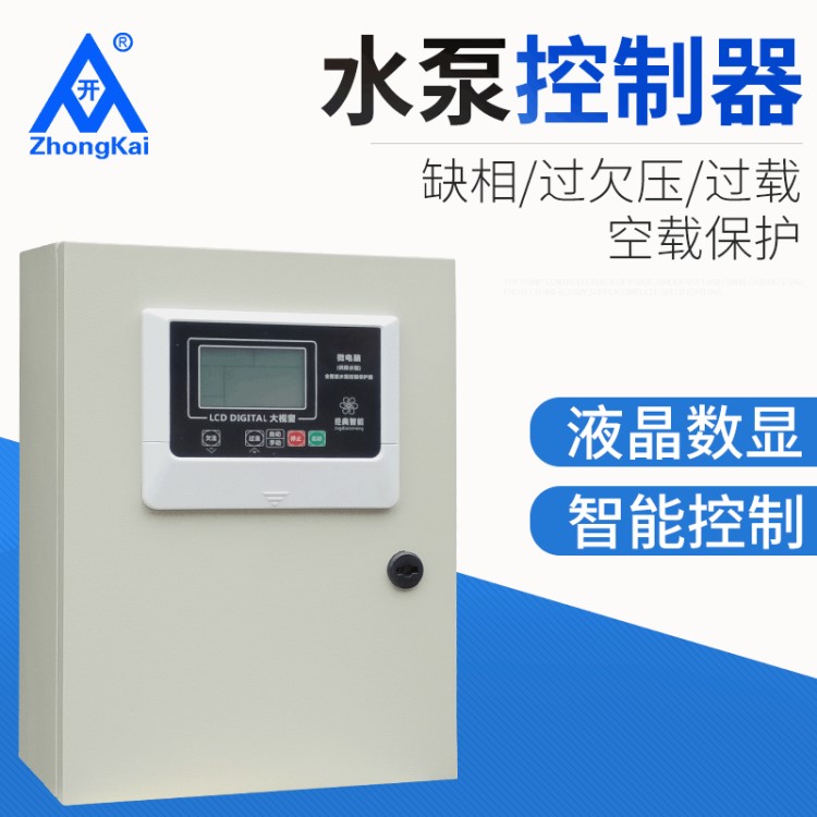 BDK-300F三相一控一基業(yè)箱分體式微電腦水泵控制保護(hù)配電箱